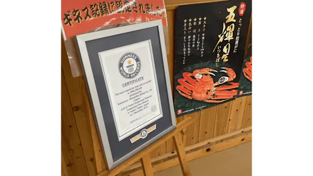 2025年11月7日更新】松葉ガニの解禁日は？初物を買う方法やイベント