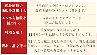 ズワイガニを賢く買う4つの方法