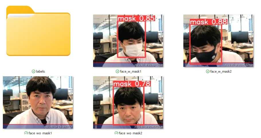 マスク着用の検出結果