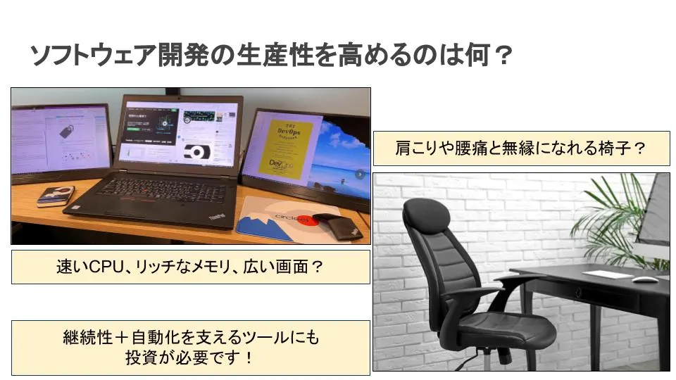 自動化支援ツールの導入メリット