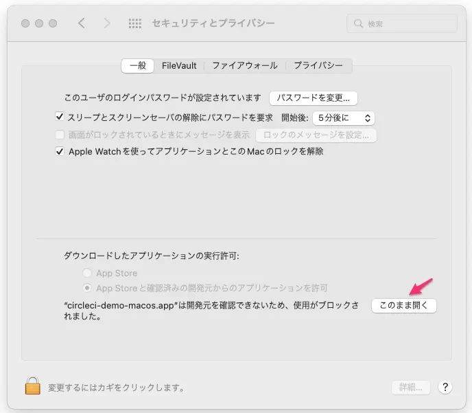 警告メッセージ