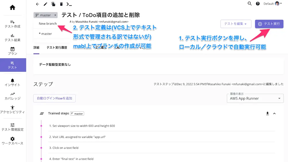 テスト追加と削除画面