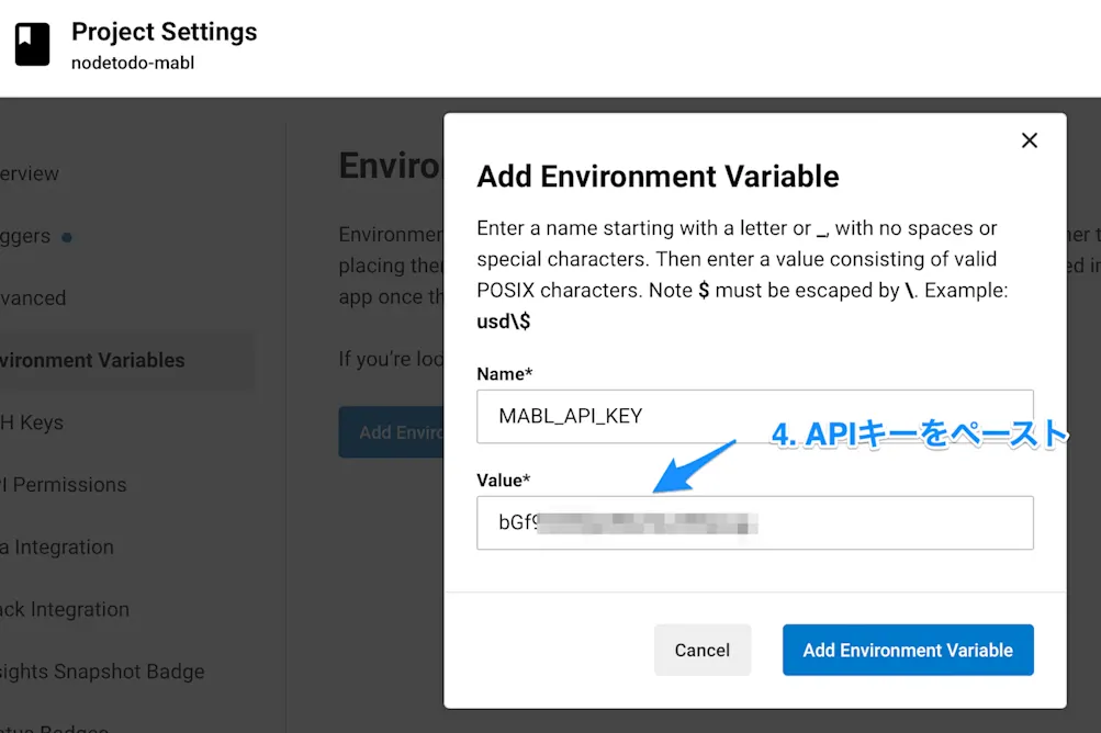 プロジェクトの設定参考画面