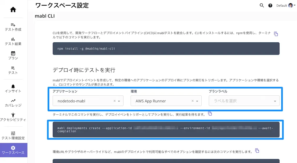 CircleCIから呼び出し
