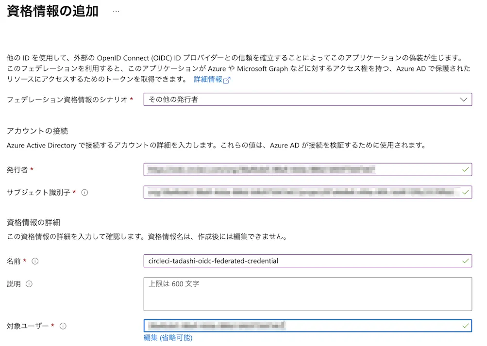 その他の発行者