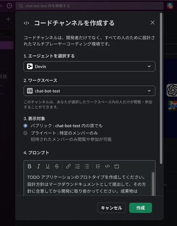 The code channel creation modal with fields for the agent, workspace, and prompt