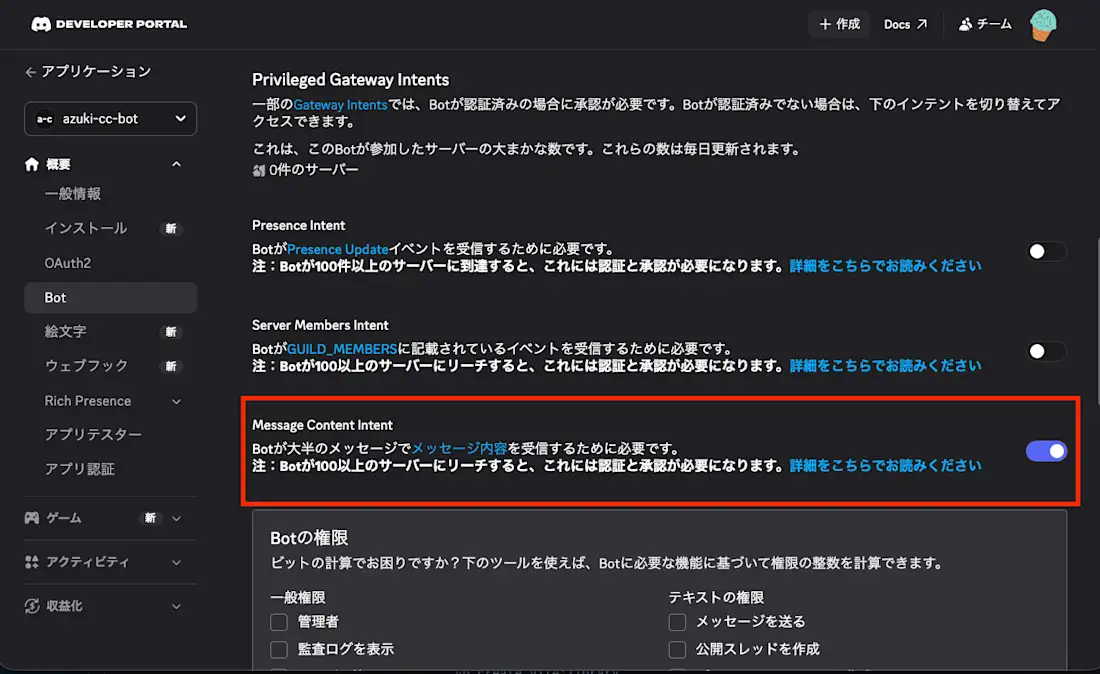 Discord から Claude Code とやり取りしてみた
