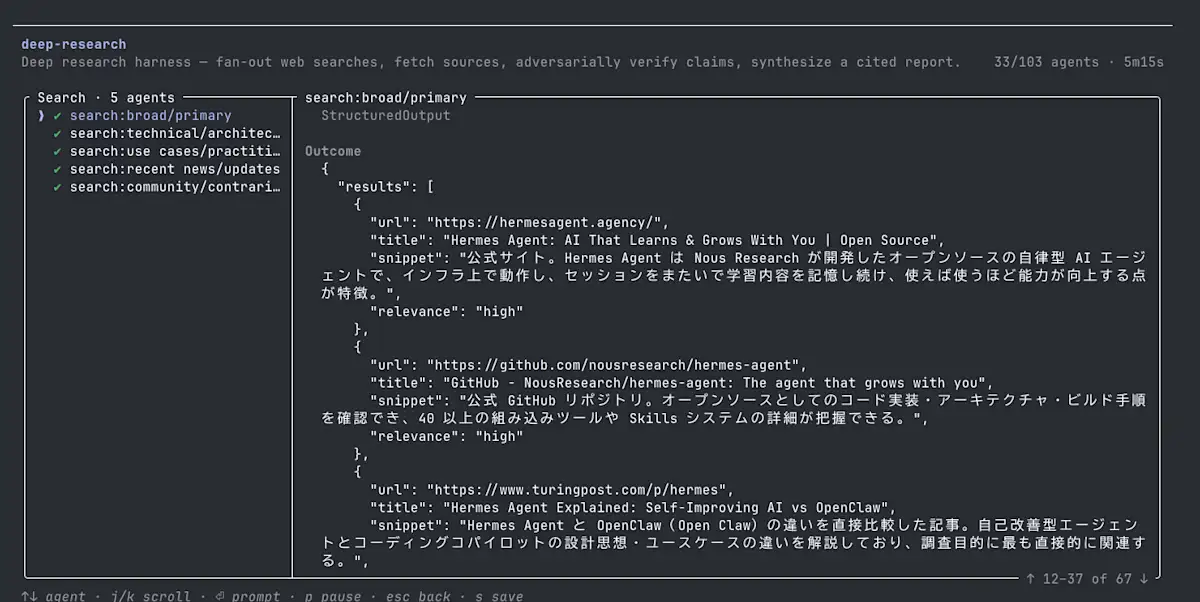 Claude Code の Dynamic Workflow を試してみた