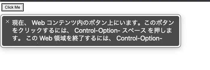 ブラウザの「Click Me」と表示されているボタンにフォーカスがあたっている。Voice Over の吹き出しが表示されていて、「現在、Web コンテンツ内のボタン上にいます。このボタンをクリックするには、Control-Option-スペースを押します。この Web 領域を終了するには、Control-Option-」と記載されている。