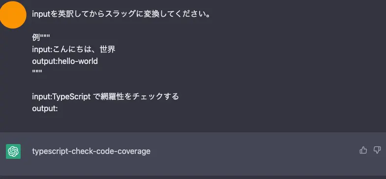 inputを英訳してからスラッグに変換してください。例input:こんにちは、世界output:hello-worldinput:TypeScript で網羅性をチェックするoutput:typescript-check-code-coverage