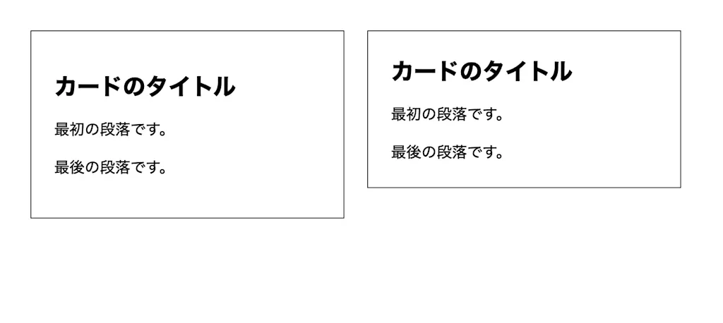 左は上下端の余白が 40px のカード。右は margin-trim: block によって 24px になり、要素間の 16px の間隔は保たれている