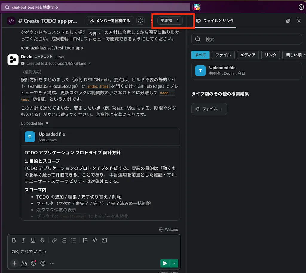 The Markdown design document attached by Devin, shown in the "Artifacts" tab