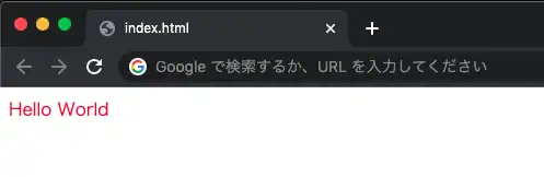 赤文字で Hello World と表示されている