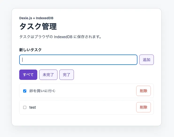 Task management screen showing incomplete and completed tasks stored in IndexedDB