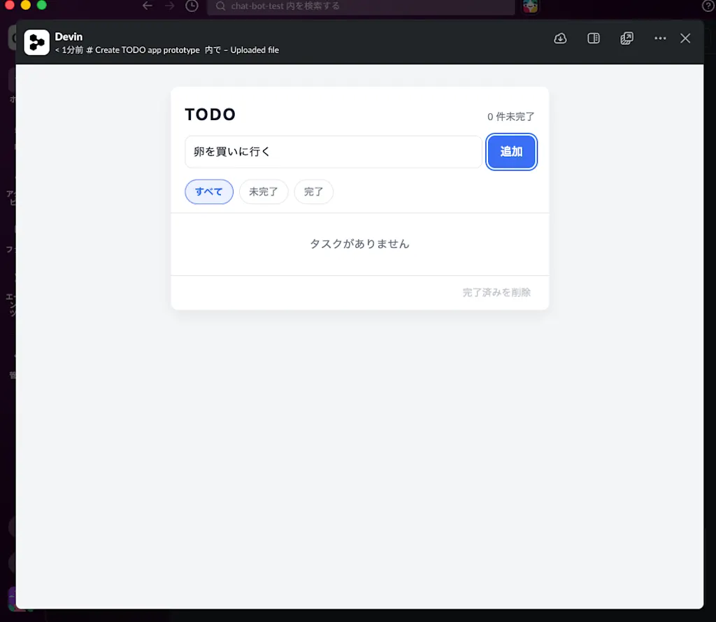 An artifact rendered in place with Slack's HTML preview feature
