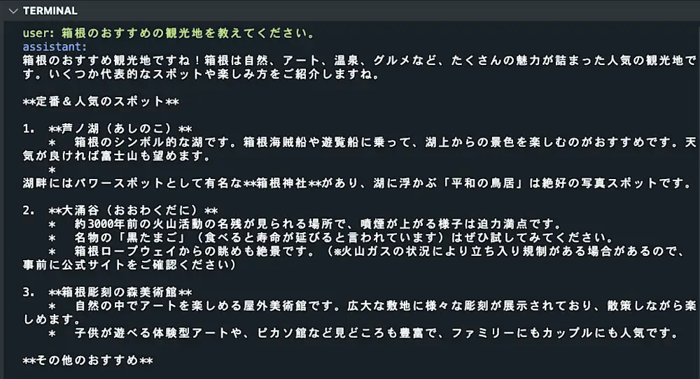 Ink を使って CLI アプリを React で書く