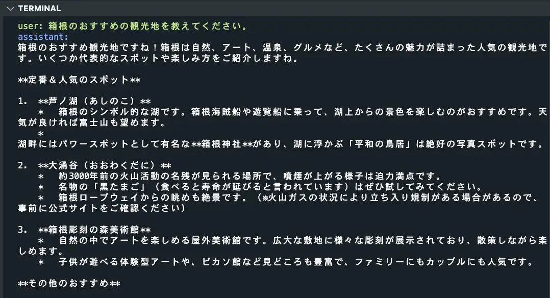 Ink を使って CLI アプリを React で書く