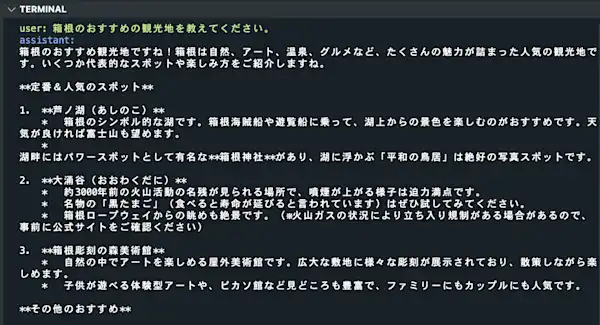 Ink を使って CLI アプリを React で書く