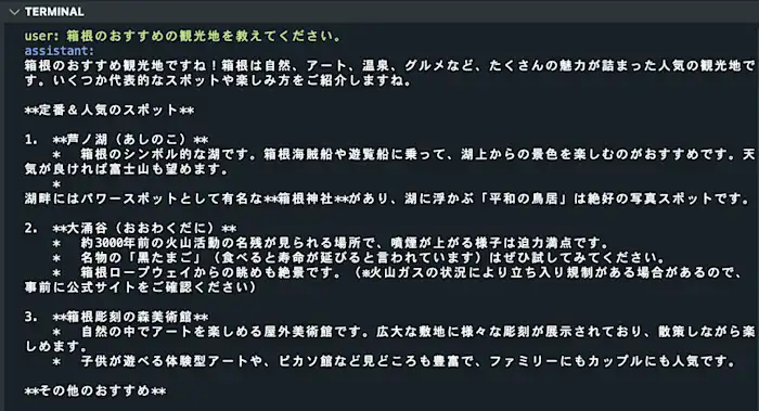 Ink を使って CLI アプリを React で書く