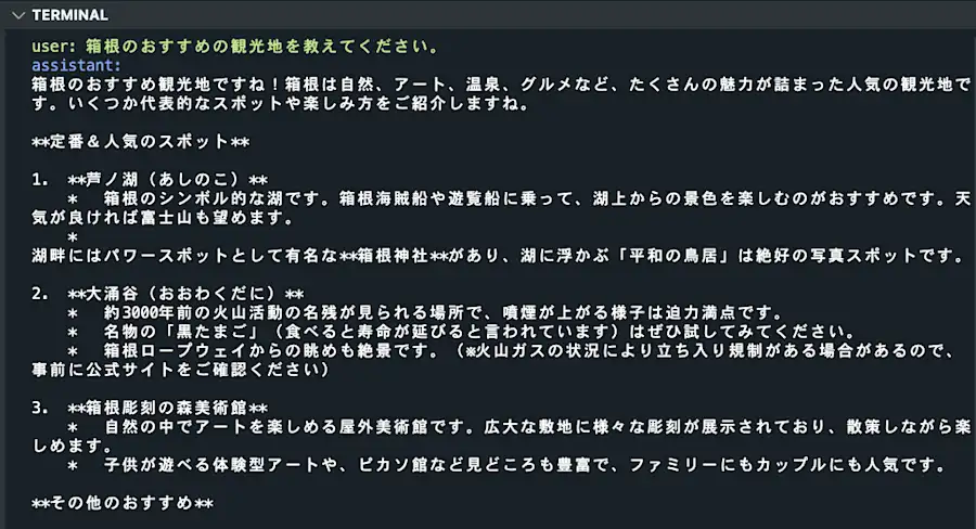 Ink を使って CLI アプリを React で書く