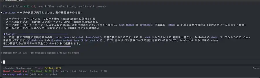 Playwright CLI で AI エージェントに視覚的なフィードバックを与える