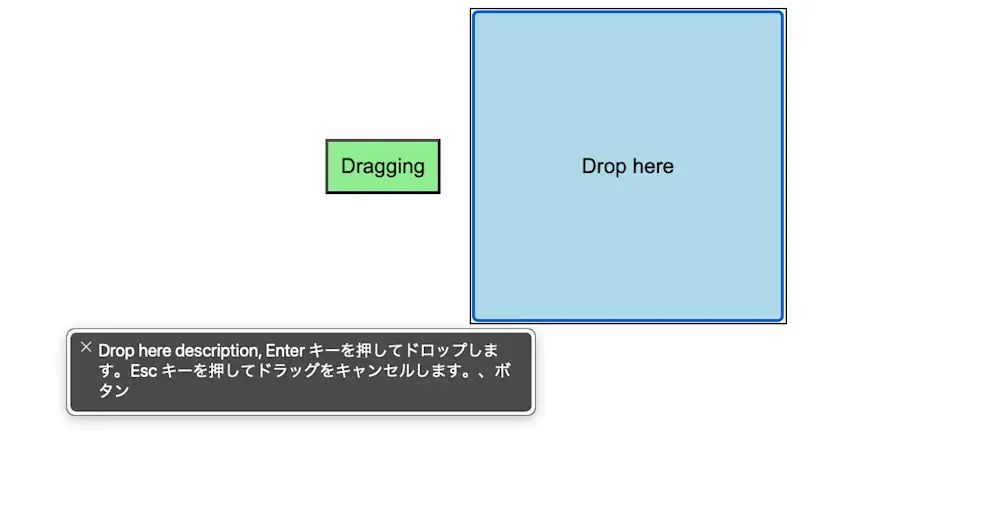 アクセシビリティが考慮された React Aria のドラッグアンドドロップ