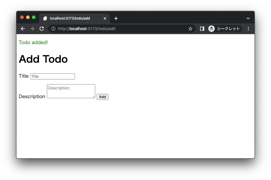 フォームの送信に成功し、Todo added! というメッセージが表示されている