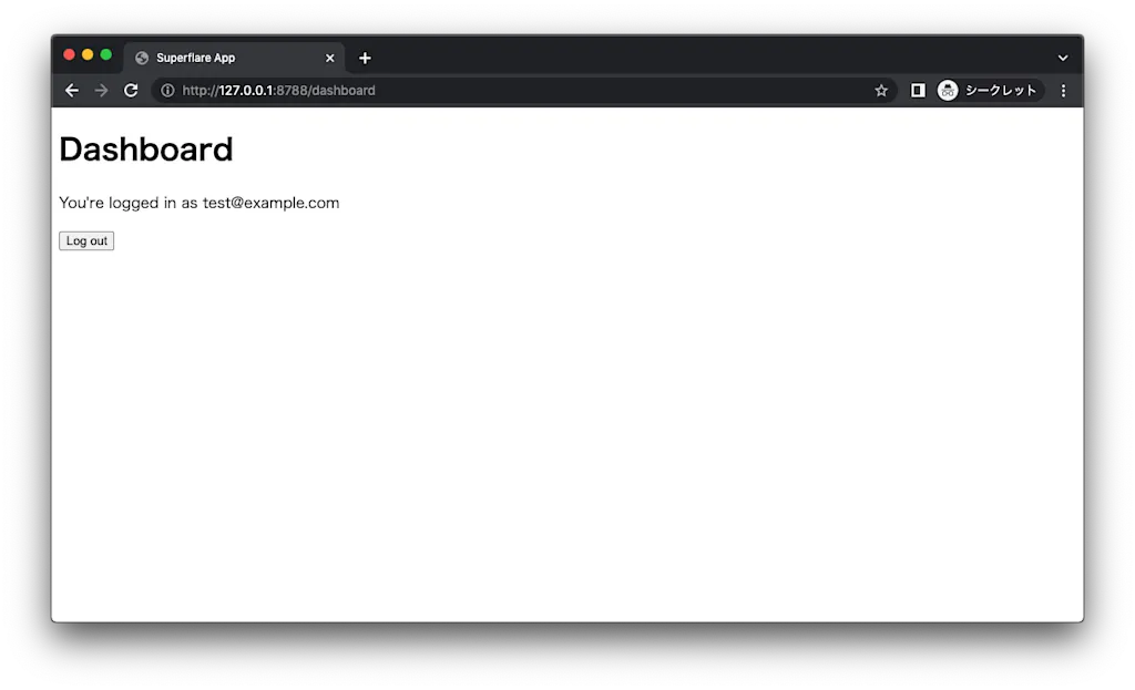 ログイン後の画面。Dashboard You're logged in as test@example.com と表示されている