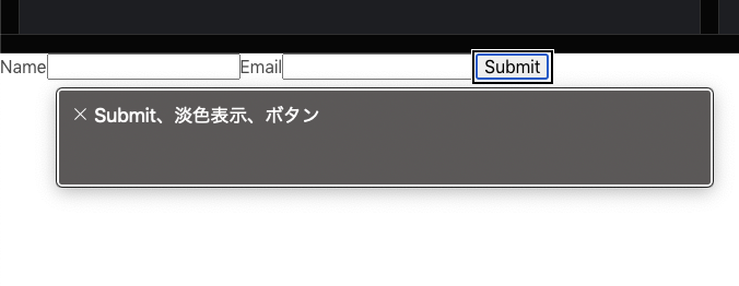 aria-disabled 属性により無効であることが示されたボタンにフォーカスしている様子。Voice Over により Submit、ボタン、淡色表示と読み上げられている。