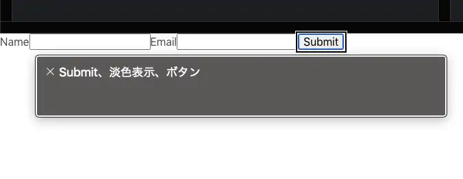 aria-disabled 属性により無効であることが示されたボタンにフォーカスしている様子。Voice Over により Submit、ボタン、淡色表示と読み上げられている。