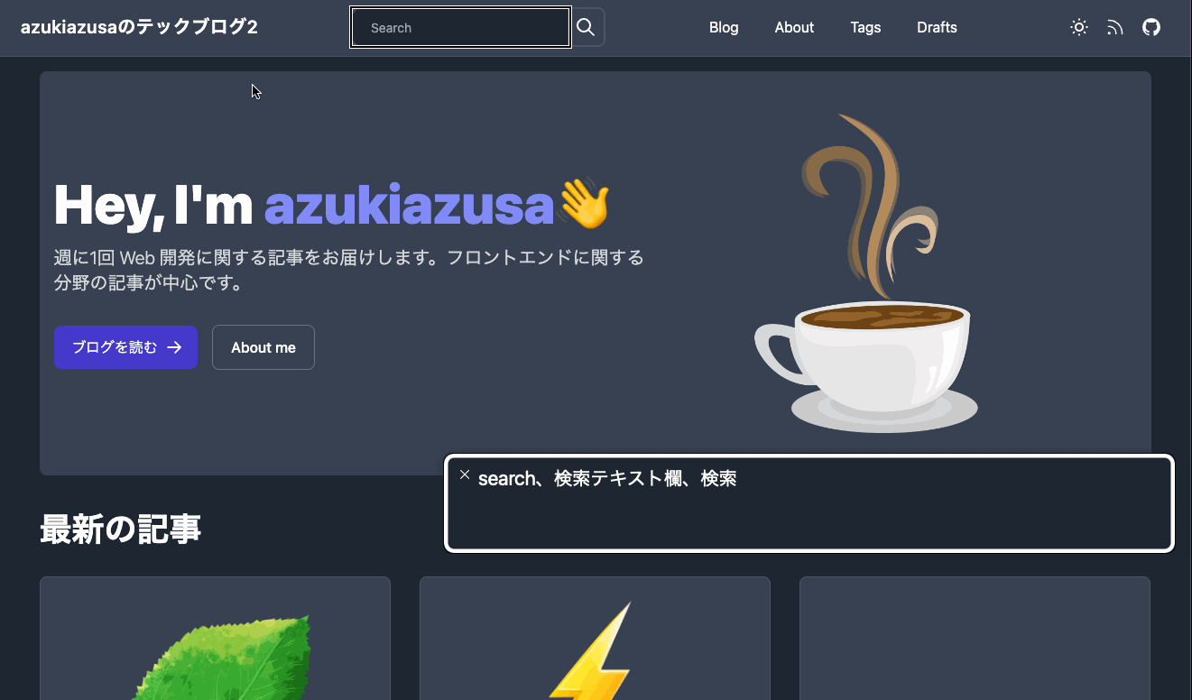 VoiceOver を使用してランドマーク間を移動している様子