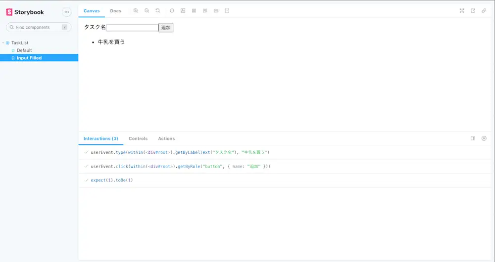 Storybook の interaction testing と jest を組み合わせる