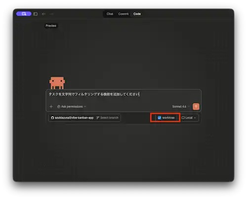 Claude Code デスクトップで Worktree を作成するとき .worktreeinclude で .gitignore で除外さ ...
