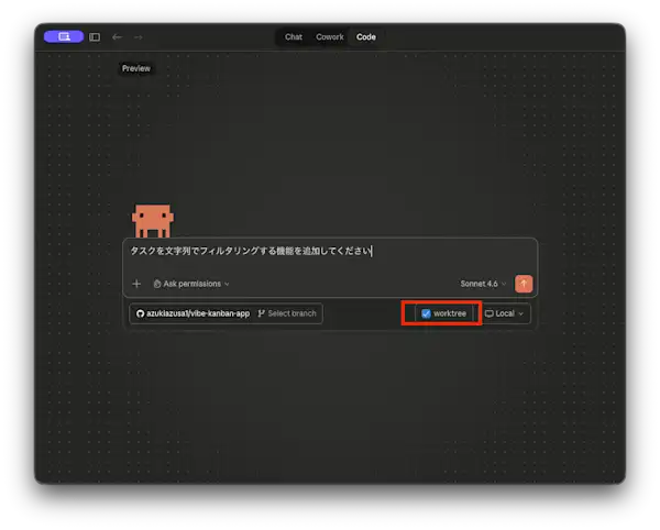 Claude Code デスクトップで Worktree を作成するとき .worktreeinclude で .gitignore で除外さ ...