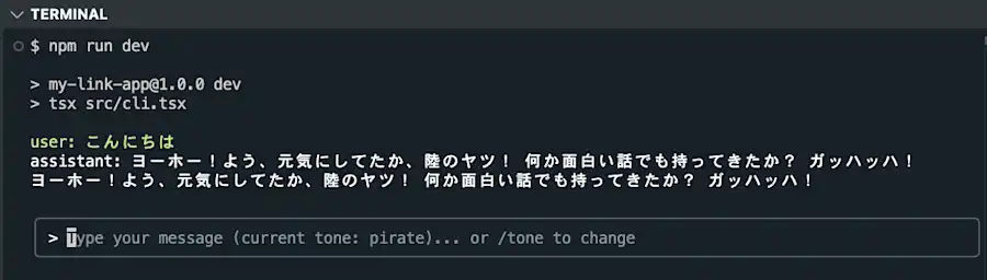 Ink を使って CLI アプリを React で書く