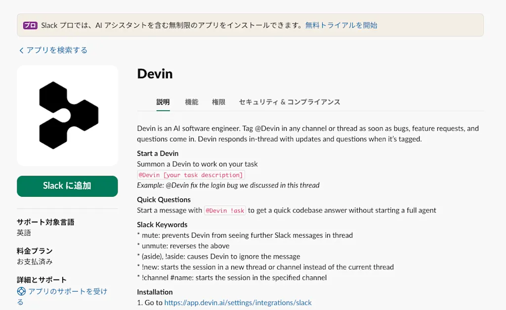 The screen for installing Devin into a Slack workspace