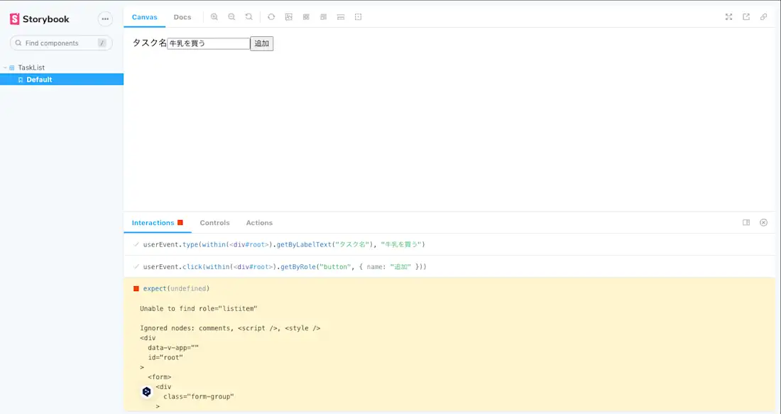 Storybook の interaction testing と jest を組み合わせる