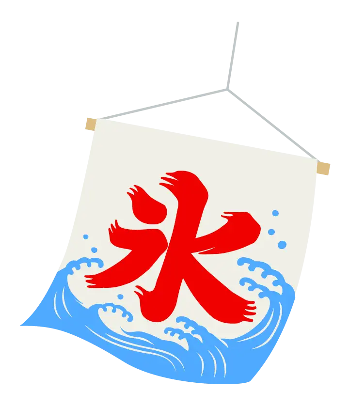 かき氷旗のイラスト