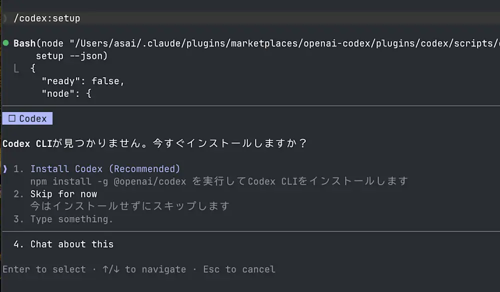 codex-plugin-cc: A Plugin for Calling Codex from Claude Code