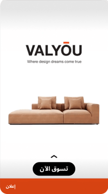 Snapchat ad for Valyou Furniture