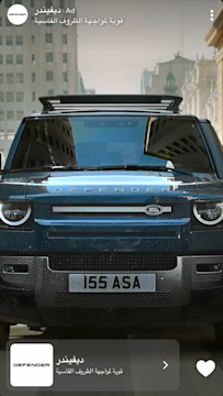 Defender drove regional impact with AR and full-funnel Snapchat ads that boosted engagement and web leads