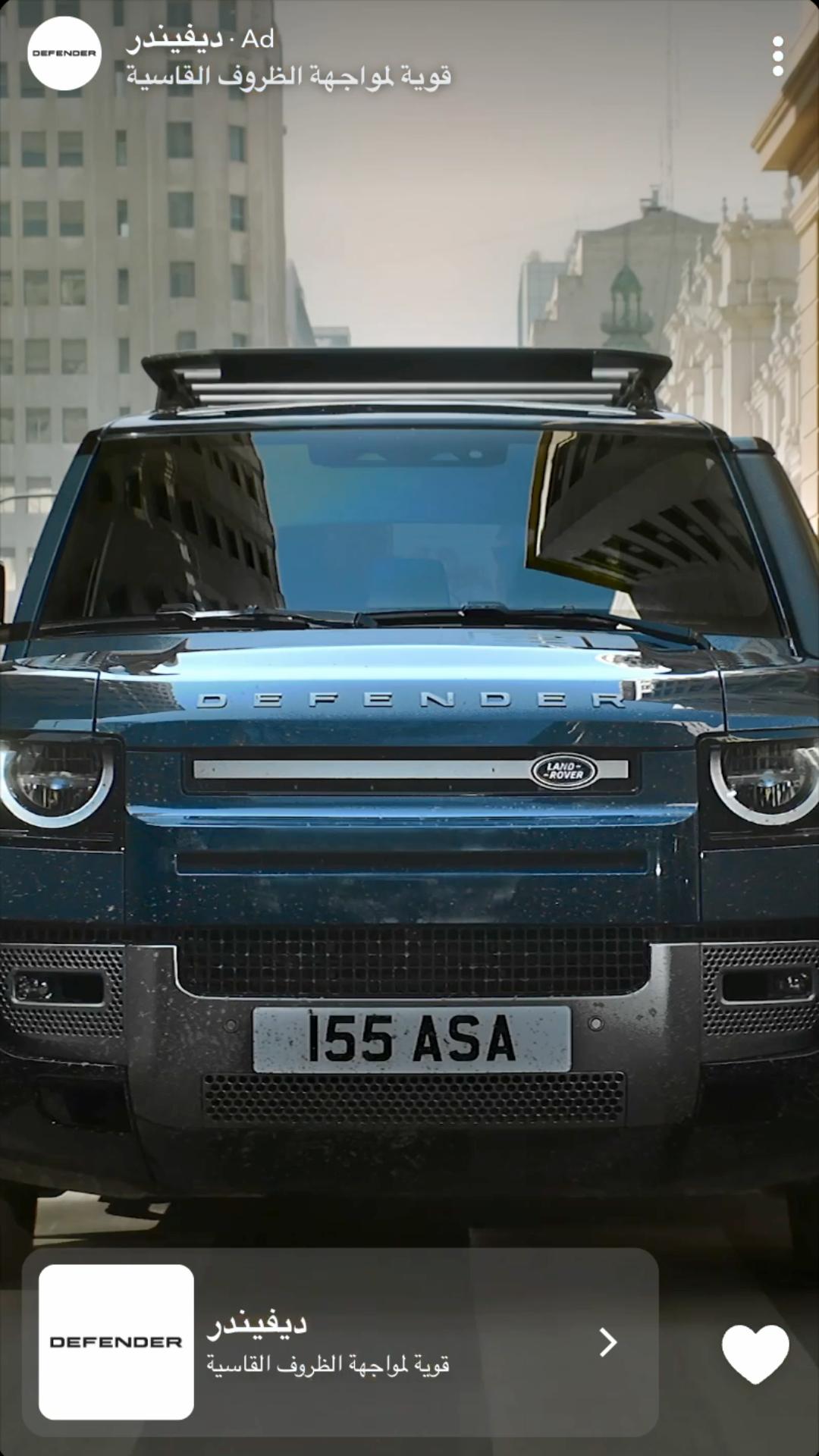 Defender drove regional impact with AR and full-funnel Snapchat ads that boosted engagement and web leads