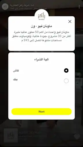 Contemporary villa exterior used in Snapchat real estate advertising to drive interest in premium housing projects.