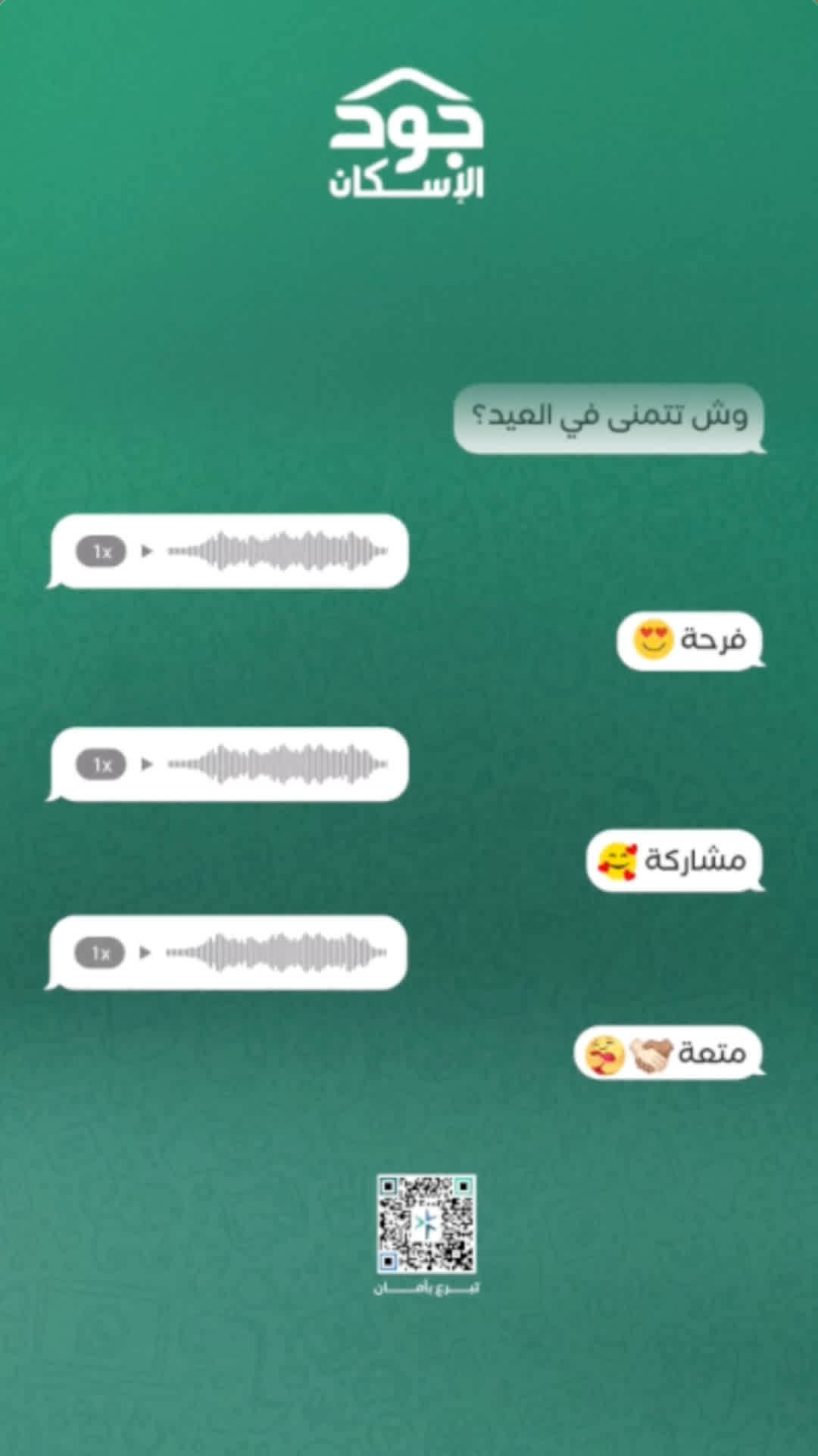 Jood Eskan Ramadan Snapchat ad encouraging Eid donations to support housing for families.