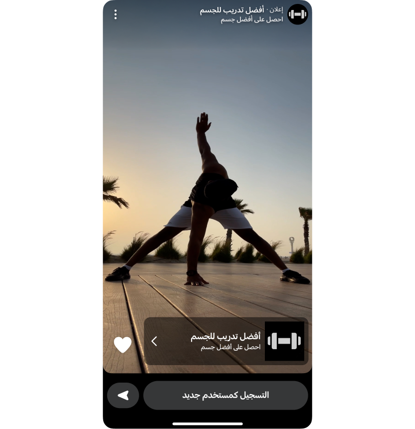 Ad showcasing a weight lifter with a coupon for 3 free months of training