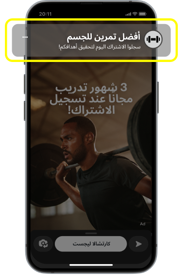 Best Body Training Snapchat Ad of a man doing squats