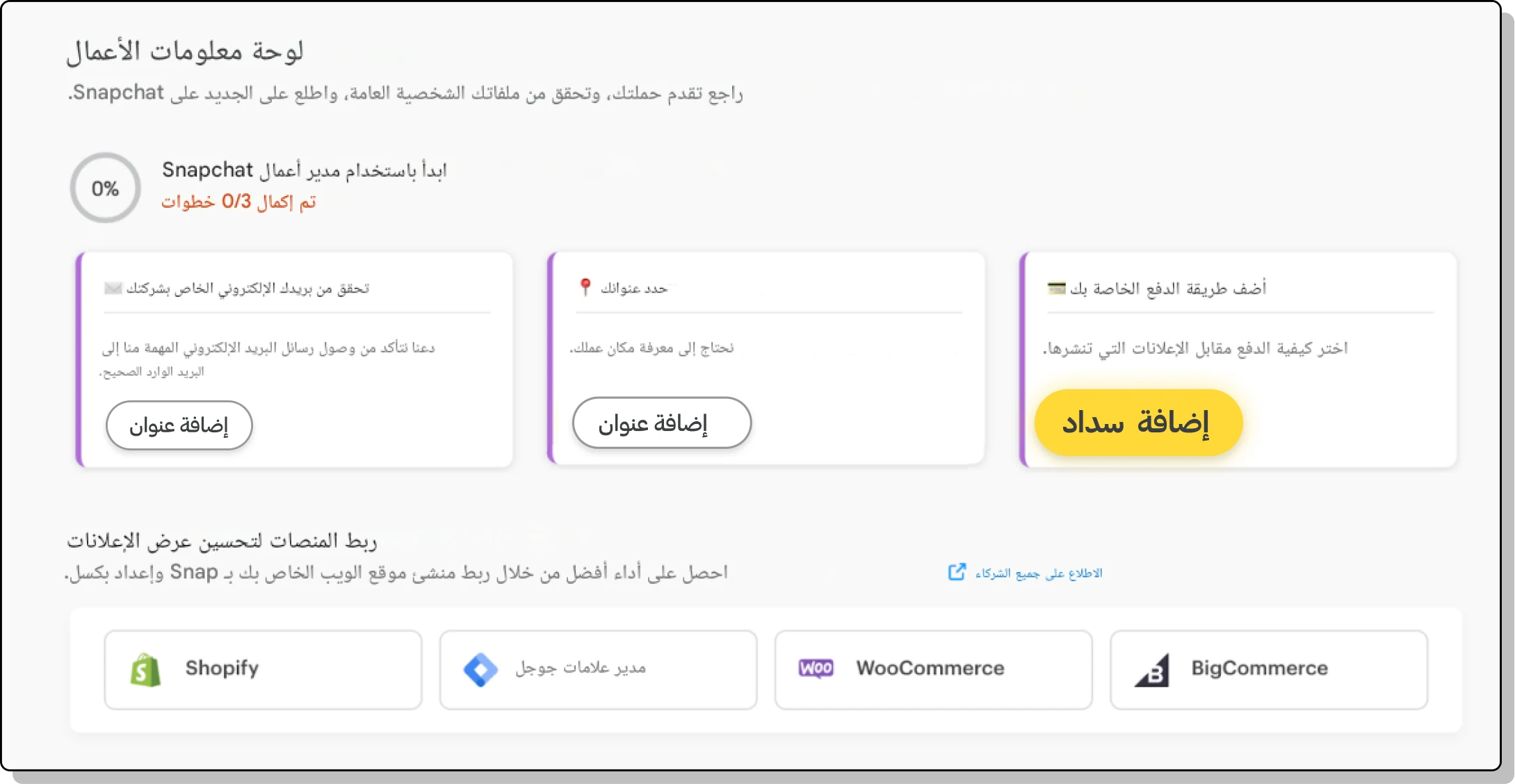 Screenshot of 'Add Payment' yellow button highlighted on the Business Dashboard