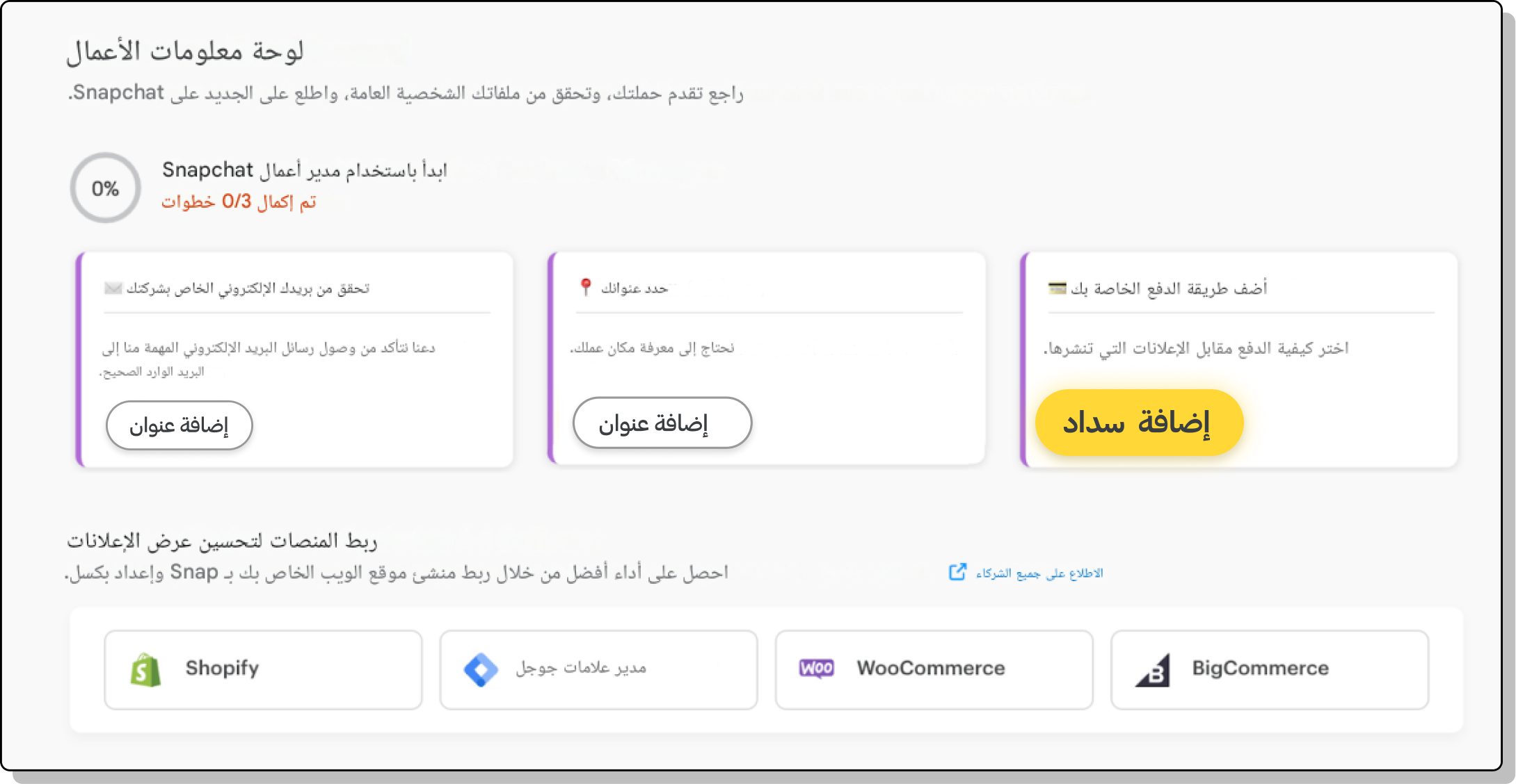 Screenshot of 'Add Payment' yellow button highlighted on the Business Dashboard