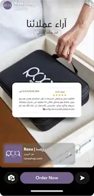 Roxa Shop Snap ad