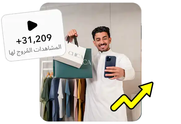 منشئ محتوى يشارك فيديو منتج مروج على سناب شات للوصول إلى جمهور أكبر ومتفاعل.